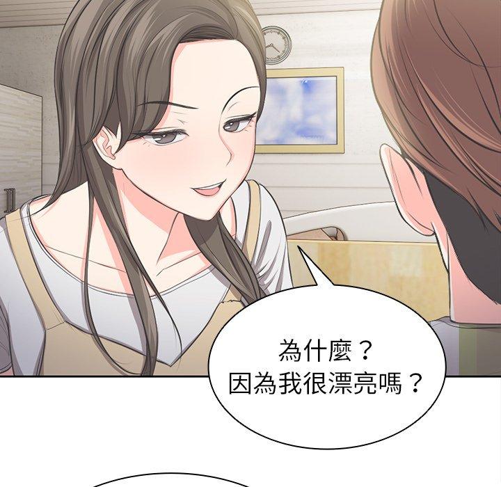 《失憶初體驗》漫画 第1話