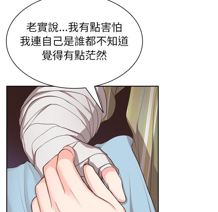 《失憶初體驗》漫画 第1話
