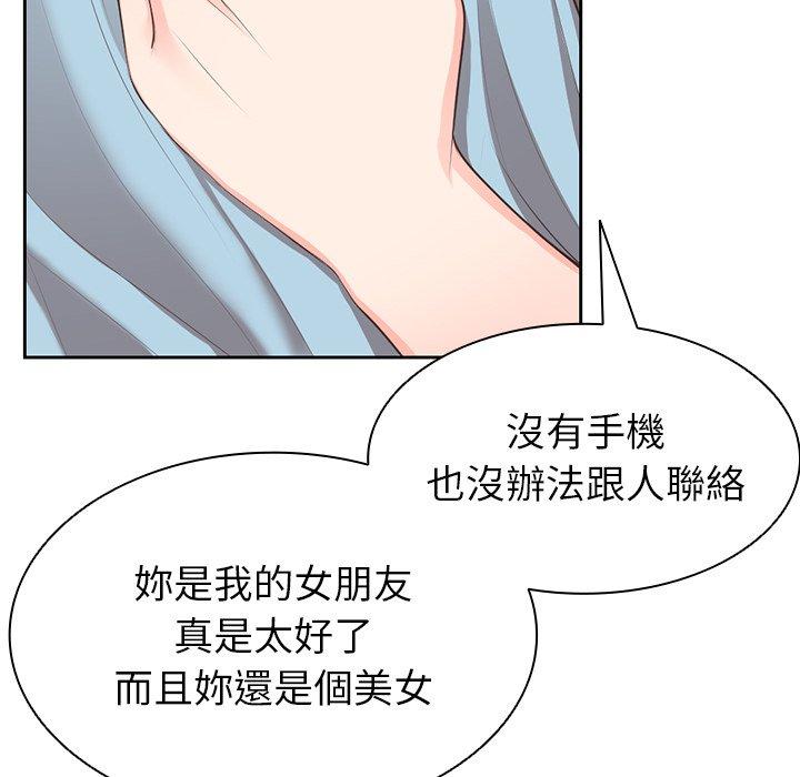 《失憶初體驗》漫画 第1話