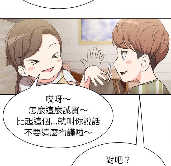 《失憶初體驗》漫画 第1話