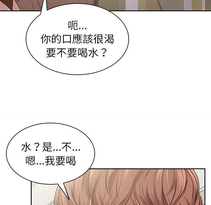 《失憶初體驗》漫画 第1話