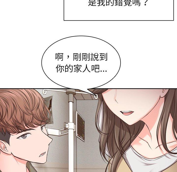 《失憶初體驗》漫画 第1話