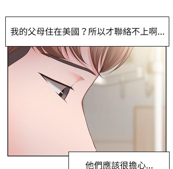《失憶初體驗》漫画 第1話