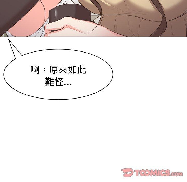 《失憶初體驗》漫画 第1話