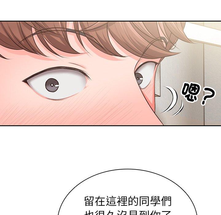 《失憶初體驗》漫画 第1話