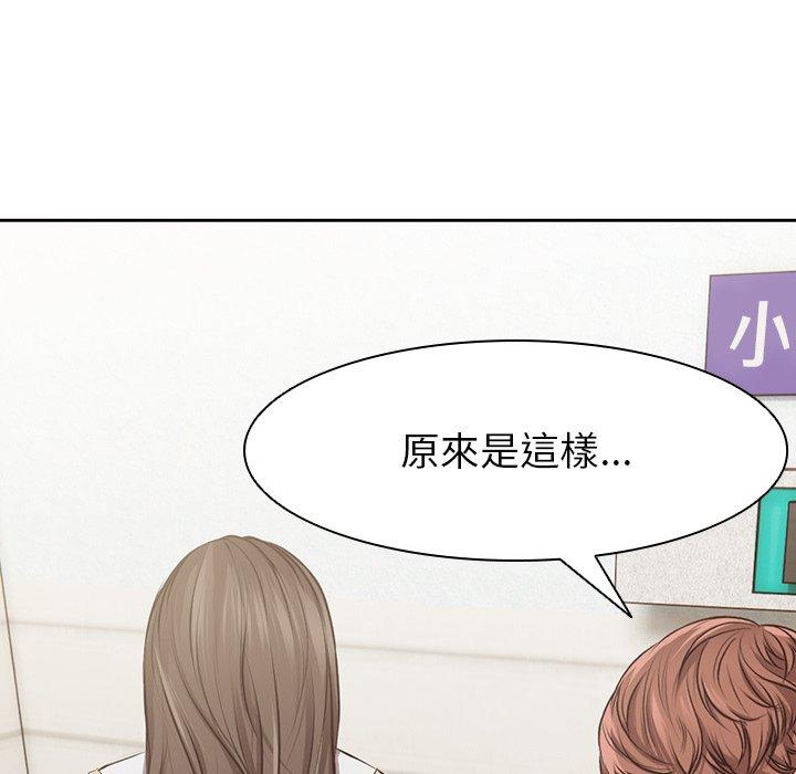 《失憶初體驗》漫画 第1話