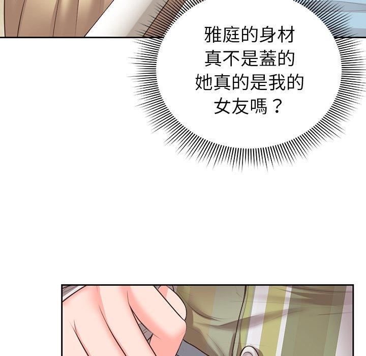 《失憶初體驗》漫画 第1話