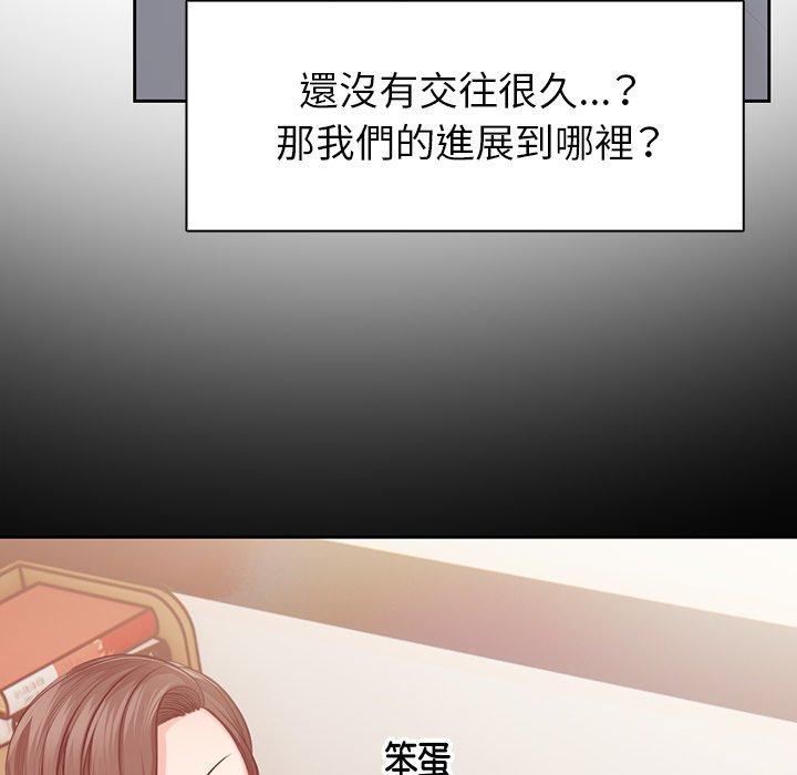 《失憶初體驗》漫画 第1話