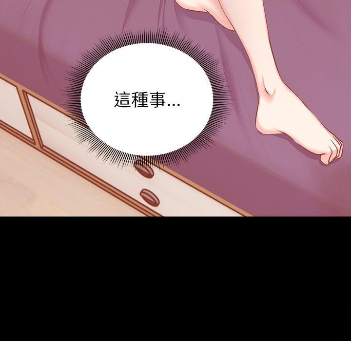 《失憶初體驗》漫画 第1話