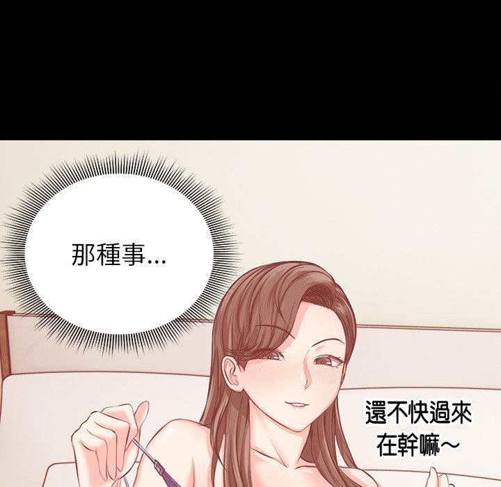 《失憶初體驗》漫画 第1話