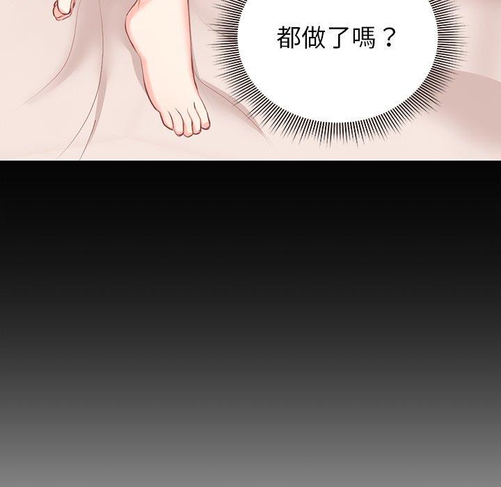 《失憶初體驗》漫画 第1話