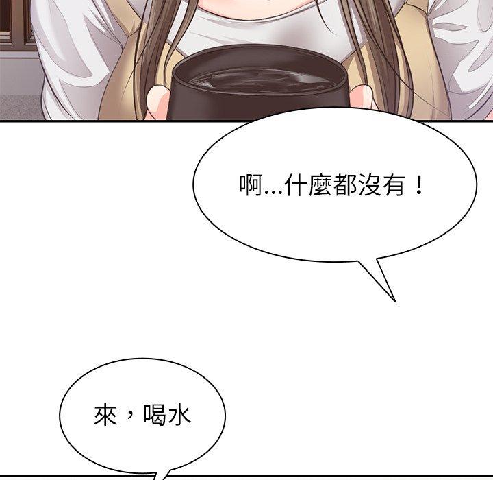 《失憶初體驗》漫画 第1話