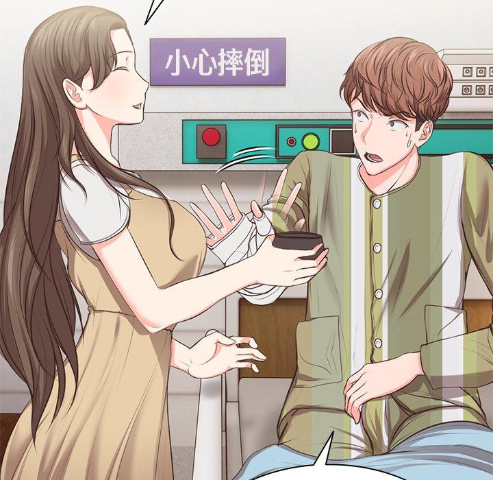 《失憶初體驗》漫画 第1話