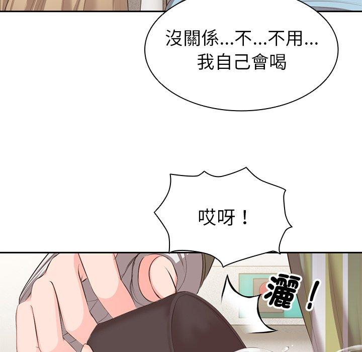 《失憶初體驗》漫画 第1話