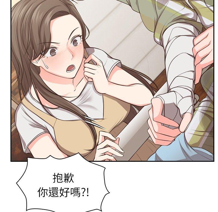 《失憶初體驗》漫画 第1話