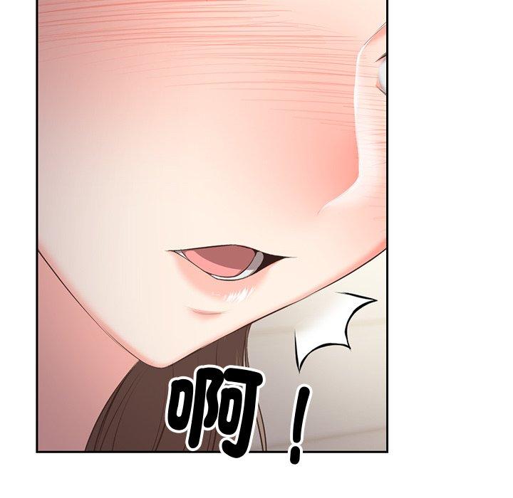 《失憶初體驗》漫画 第1話