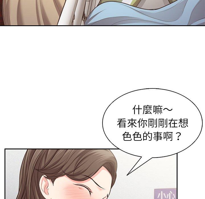 《失憶初體驗》漫画 第1話