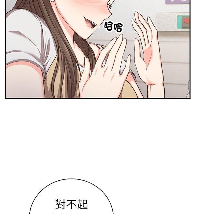 《失憶初體驗》漫画 第1話