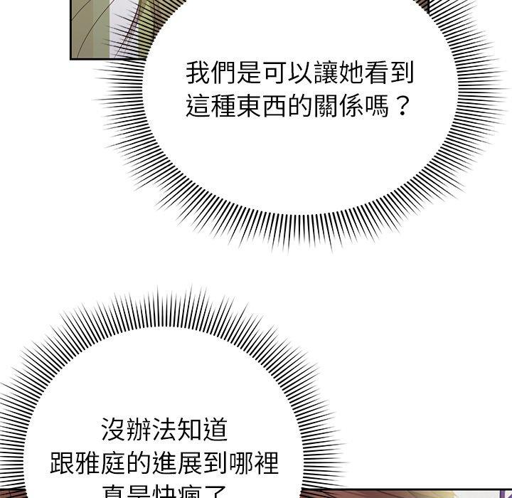 《失憶初體驗》漫画 第1話
