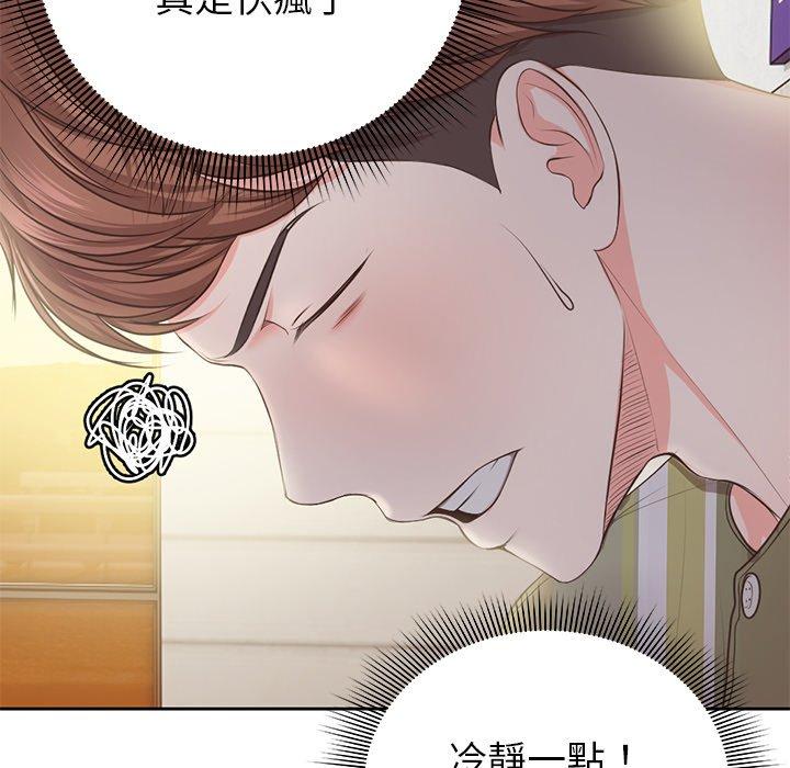 《失憶初體驗》漫画 第1話