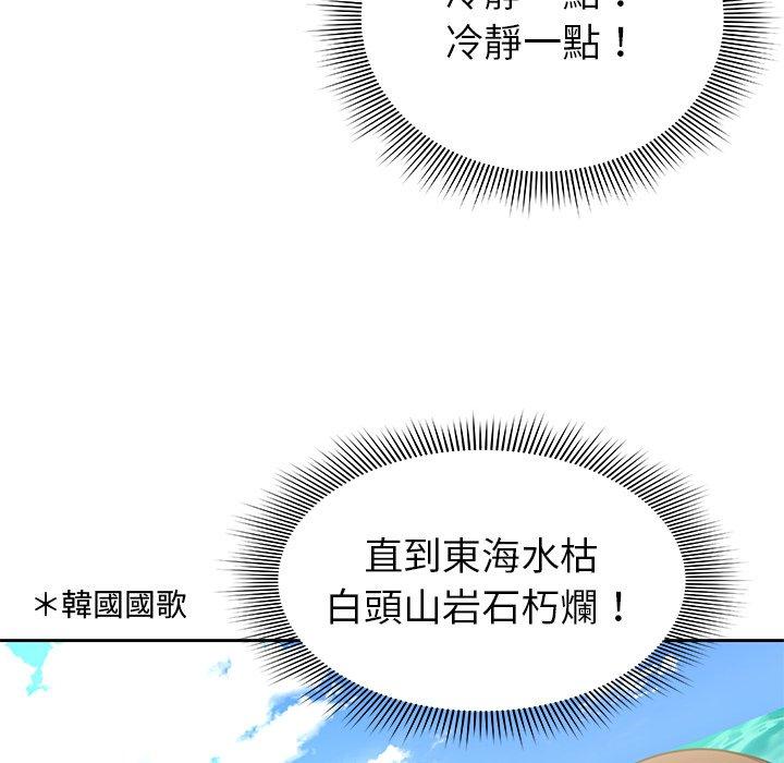 《失憶初體驗》漫画 第1話