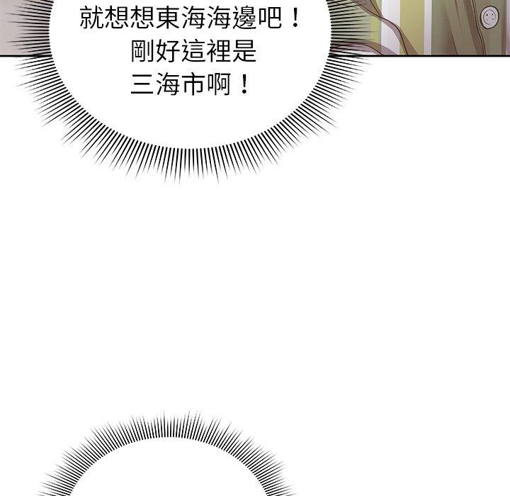 《失憶初體驗》漫画 第1話