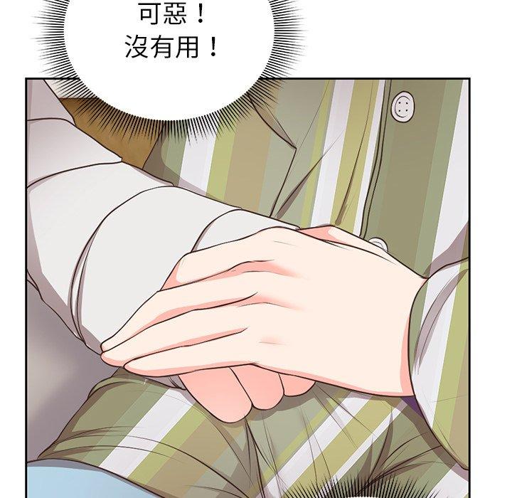 《失憶初體驗》漫画 第1話