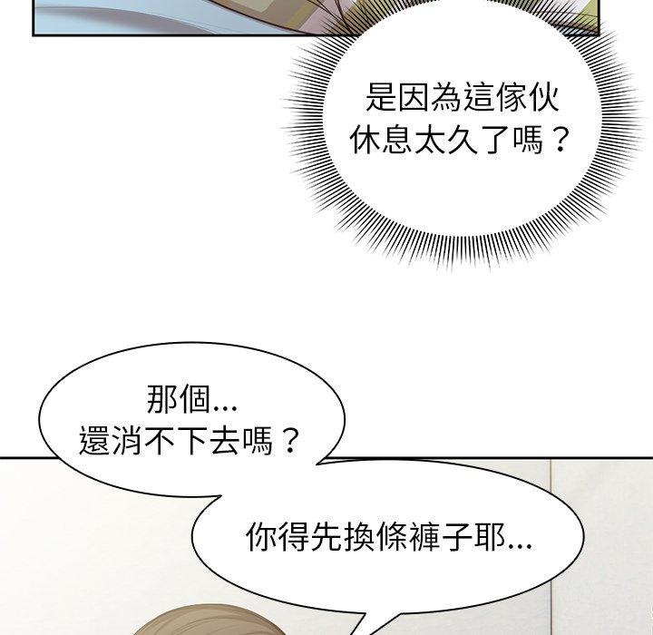 《失憶初體驗》漫画 第1話