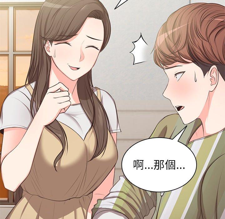 《失憶初體驗》漫画 第1話
