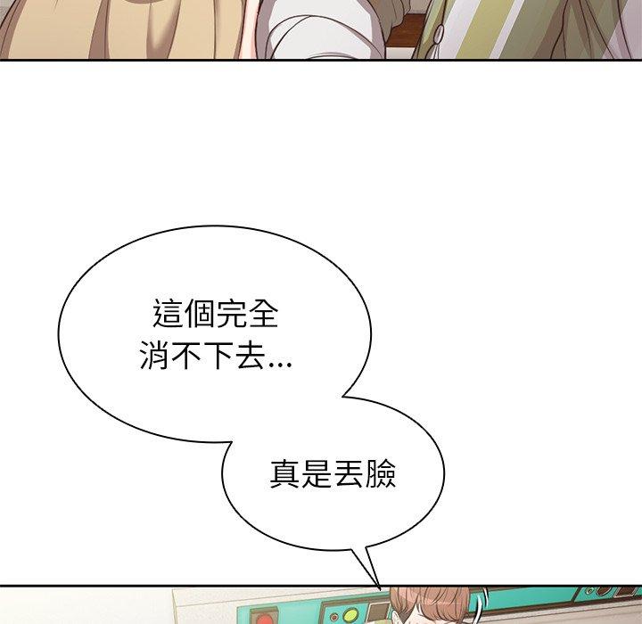 《失憶初體驗》漫画 第1話