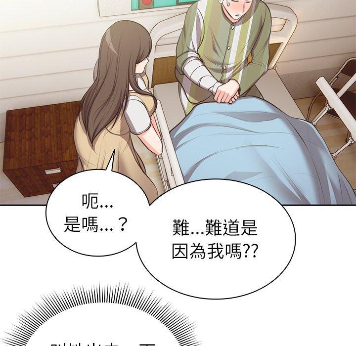 《失憶初體驗》漫画 第1話