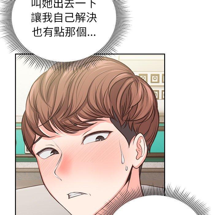 《失憶初體驗》漫画 第1話