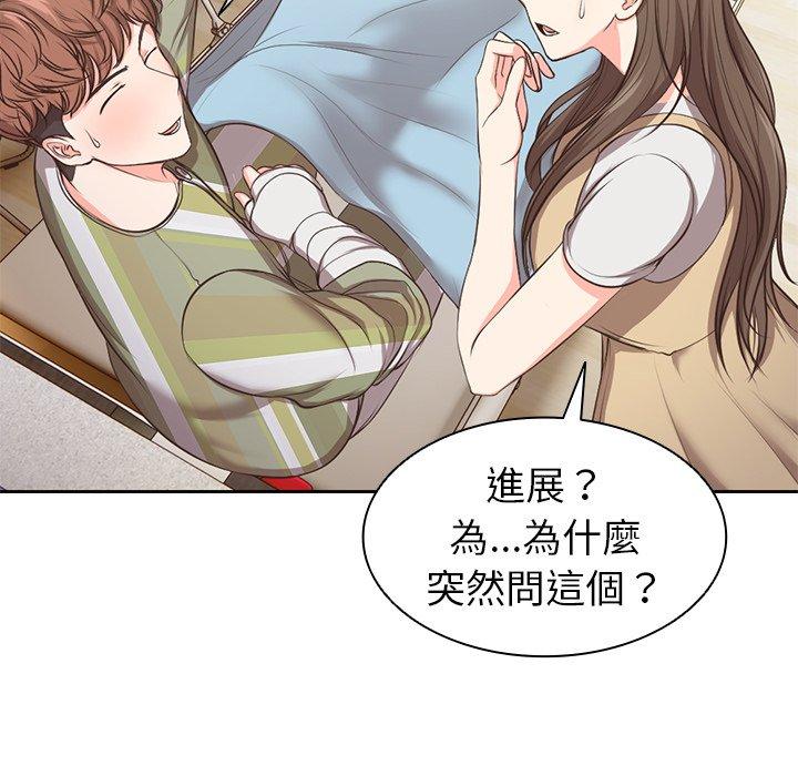 《失憶初體驗》漫画 第1話