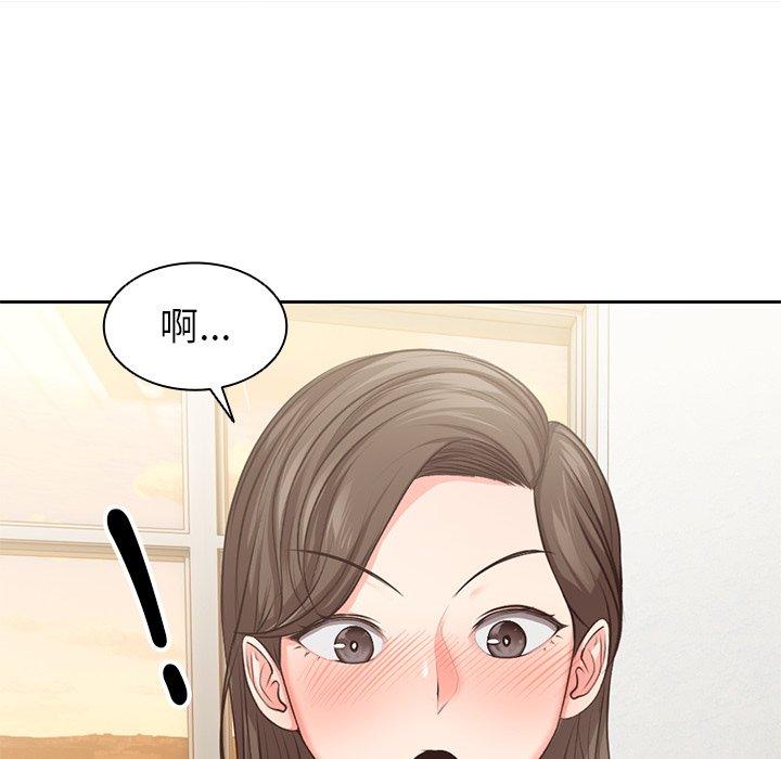 《失憶初體驗》漫画 第1話