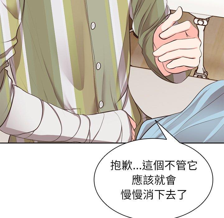 《失憶初體驗》漫画 第1話