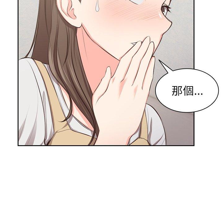 《失憶初體驗》漫画 第1話