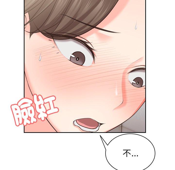 《失憶初體驗》漫画 第1話