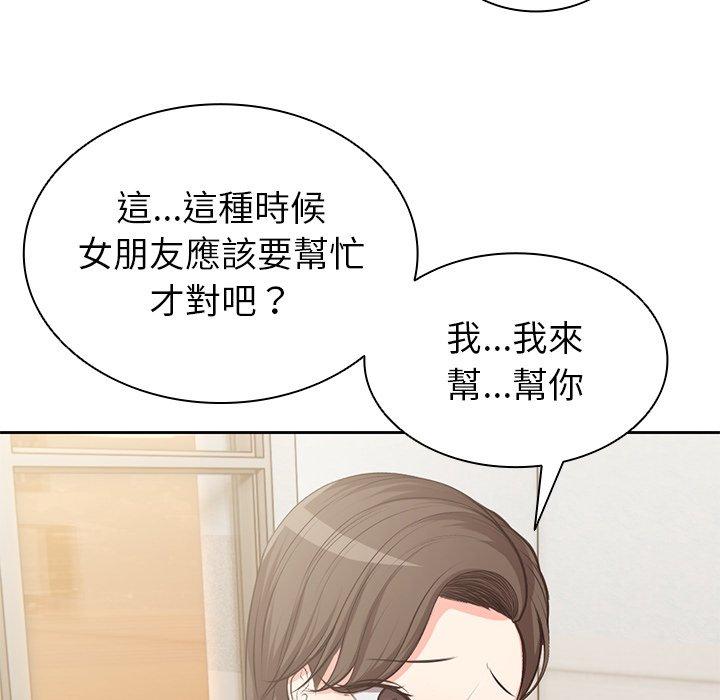 《失憶初體驗》漫画 第1話