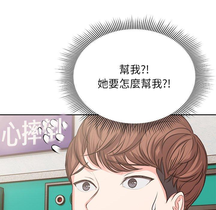 《失憶初體驗》漫画 第1話