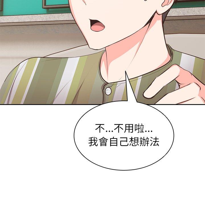 《失憶初體驗》漫画 第1話