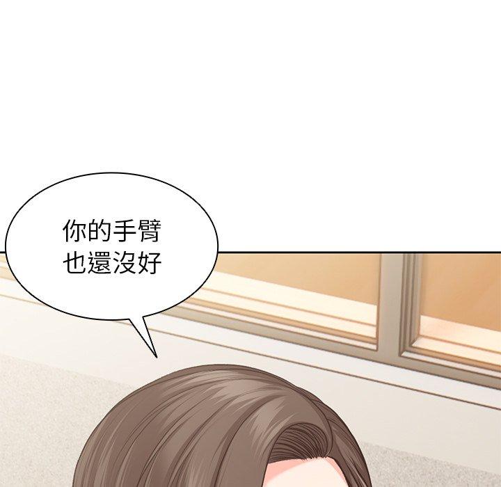 《失憶初體驗》漫画 第1話