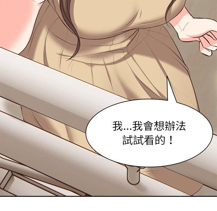 《失憶初體驗》漫画 第1話