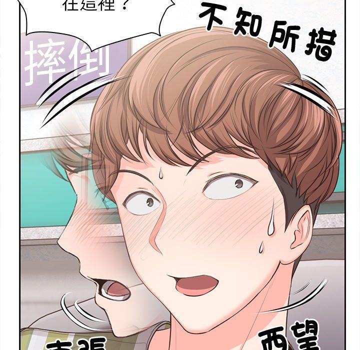 《失憶初體驗》漫画 第2話