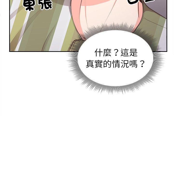 《失憶初體驗》漫画 第2話