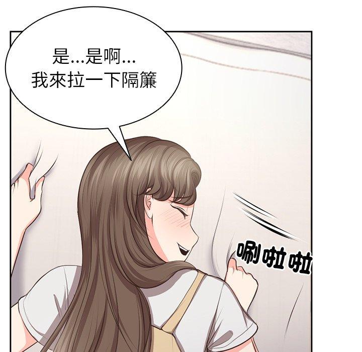 《失憶初體驗》漫画 第2話