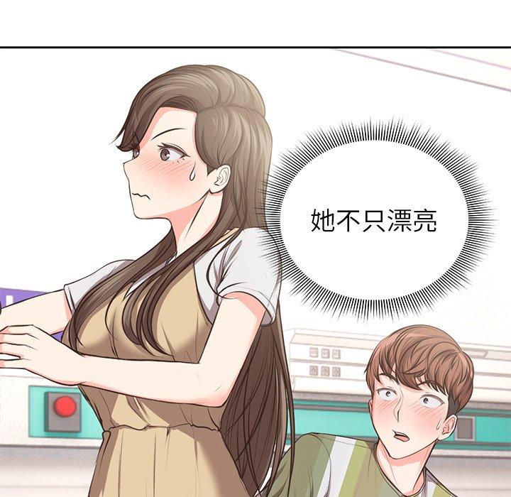 《失憶初體驗》漫画 第2話