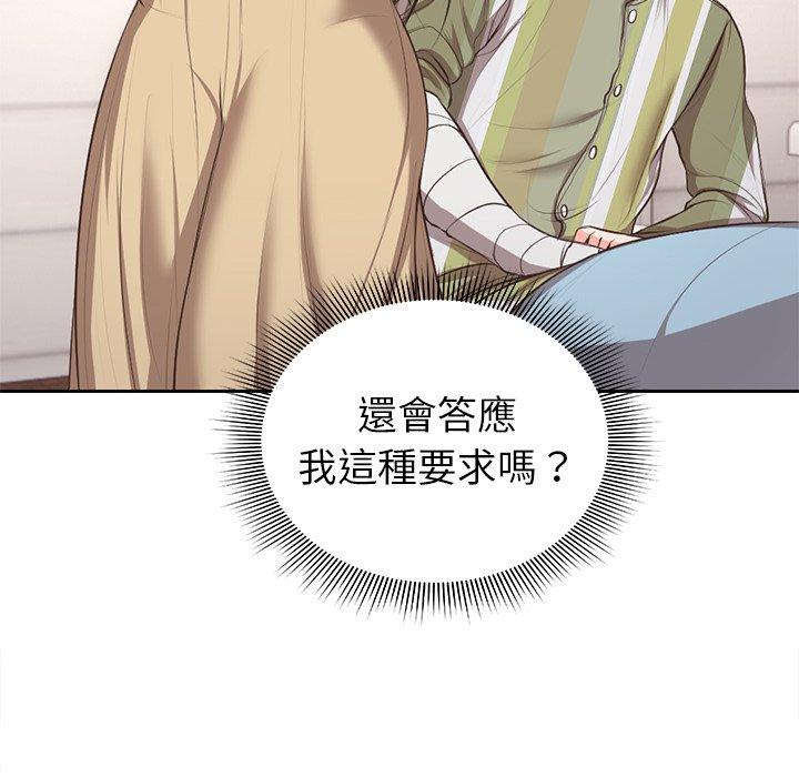 《失憶初體驗》漫画 第2話