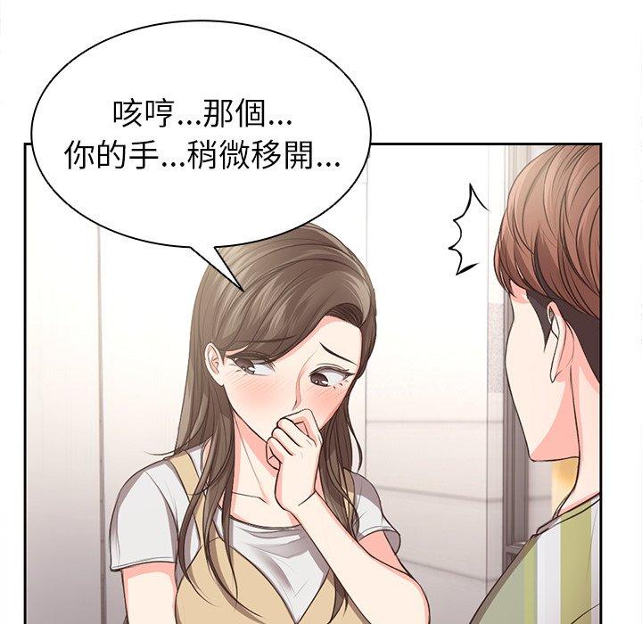 《失憶初體驗》漫画 第2話