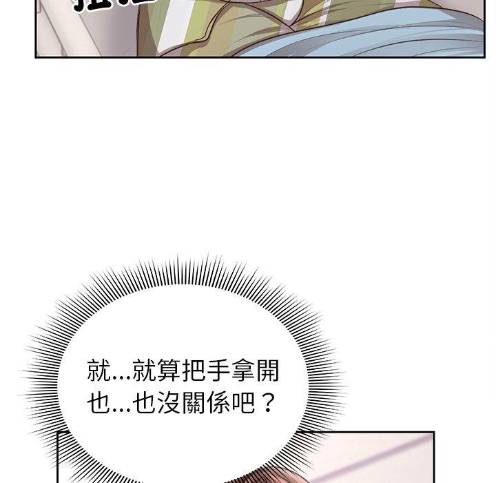 《失憶初體驗》漫画 第2話