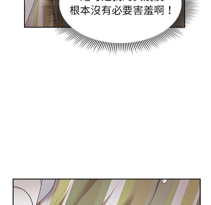《失憶初體驗》漫画 第2話